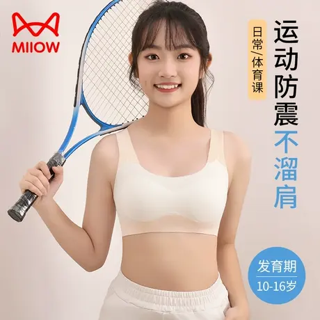 猫人少女文胸初中生高中生二阶段运动背心青春发育期无痕透气内衣商品大图