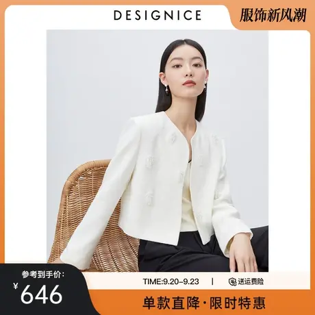 迪赛尼斯2023年秋季新款小众高级感通勤白色上衣简约长袖短外套女商品大图
