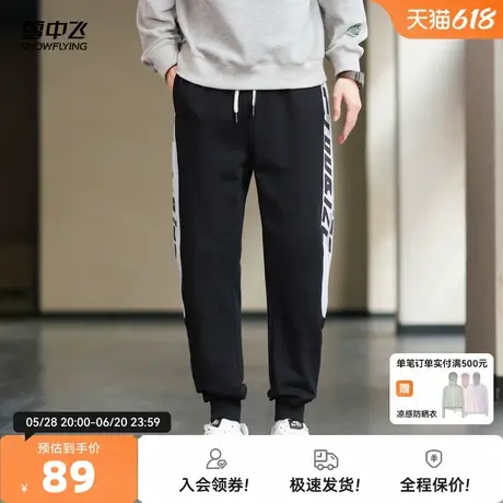 雪中飞2025夏新款男士纯棉卫裤运动休闲长裤束脚时尚青少年百搭图片