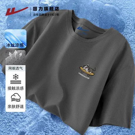 回力PT18-170g冰丝网眼短TH图片