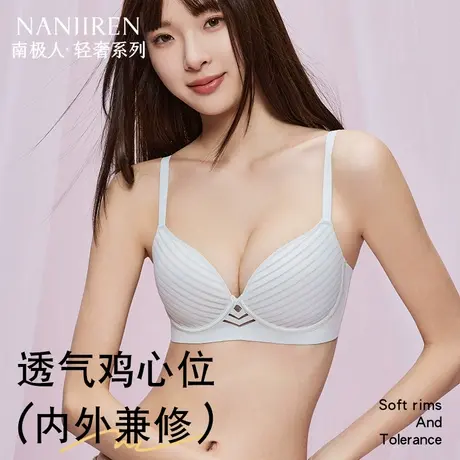 南极人无痕美背女士内衣2025年新款爆款聚拢收副乳上托防下垂文胸商品大图