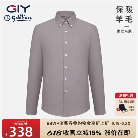 金利来GY纯色衬衫男春秋新款长袖高级感西装休闲时尚衬衣上衣图片