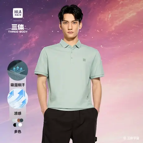 HLA/海澜之家爸爸三体联名短袖POLO衫25春夏新凉感吸湿速干上衣男商品大图