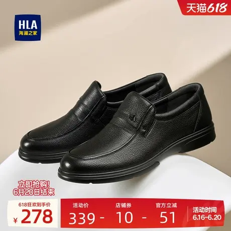 HLA/海澜之家男鞋新款夏季时尚商务休闲乐福鞋耐磨增高一脚蹬皮鞋商品大图
