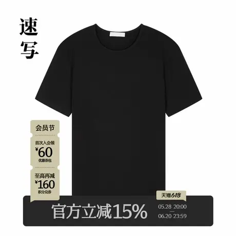速写男装秋冬新款休闲短袖T恤修身圆领套头三件套装时尚潮流上衣商品大图
