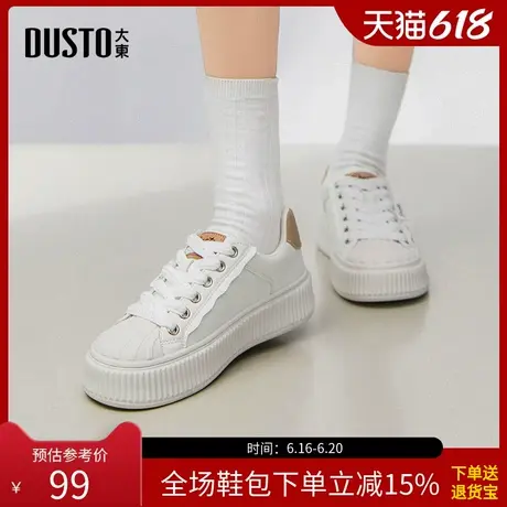 大东小白鞋女鞋2025秋季新款平底中跟系带圆头色彩拼贴休闲Q0366商品大图