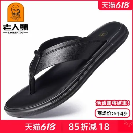 老人头拖鞋男2025夏季新款时尚休闲夹脚人字拖居家软底防滑凉鞋潮商品大图