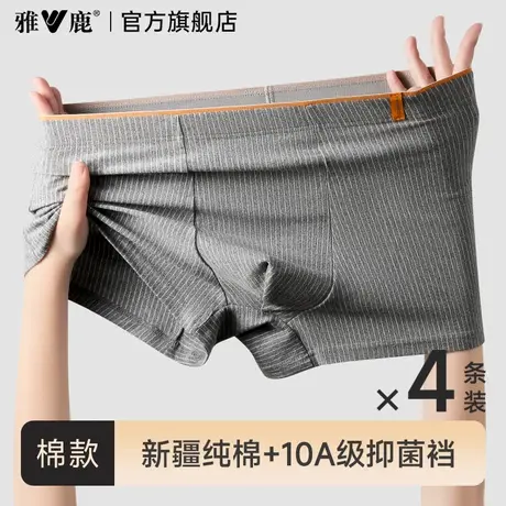 雅鹿男士内裤纯棉男生新款抗菌透气四角短裤头男式夏薄款平角裤衩商品大图