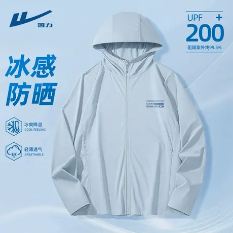 回力防晒服男冰丝透气速干男士防晒衣upf200＋户外运动男生衣服D图片