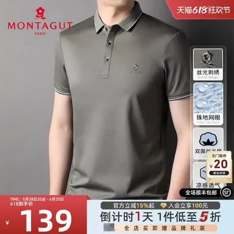 [双丝光长绒棉]梦特娇24夏季男士短袖Polo衫翻领纯色棉弹T恤透气J图片