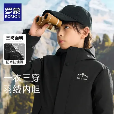罗蒙儿童羽绒服2024新款三合一派克服外套男女童秋冬防风羽绒上衣商品大图