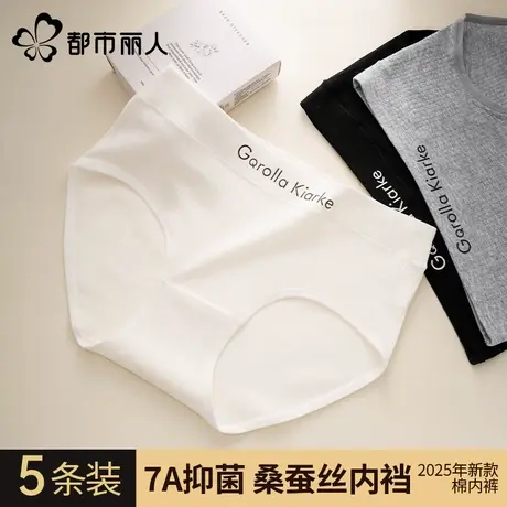 都市丽人内裤女生纯棉抗菌2025新款全棉裆无痕中腰女士三角短裤头图片