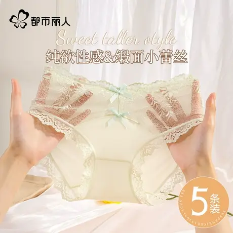 都市丽人蕾丝内裤女士2025新夏薄款性感纯棉抗菌裆冰丝女生三角裤商品大图