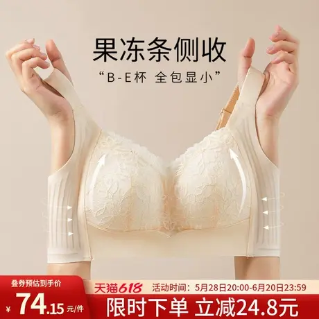 润微内衣女大胸显小薄款果冻条收副乳防下垂文胸调整型无钢圈胸罩商品大图