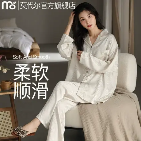 莫代尔睡衣女春秋款开衫长袖冰丝高级感家居服套装2025新款可外穿商品大图