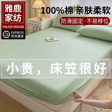 雅鹿全棉床笠三件套夏季2025新款纯棉床垫保护套加厚床罩单件床套商品大图