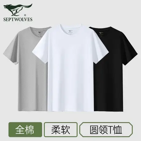 七匹狼短袖T恤男士半袖纯棉全棉内衣上衣服打底衫纯白色睡衣背心图片