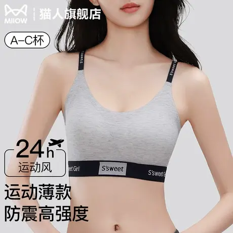 运动夏薄款内衣女防震高强度小胸聚拢字母细肩带防下垂美背文胸罩商品大图