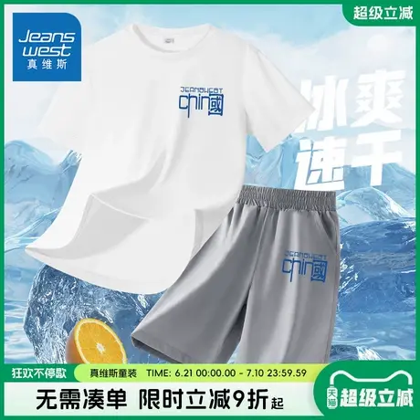 真维斯童装男童夏装套装2025夏季新款儿童速干短袖运动透气两件套商品大图