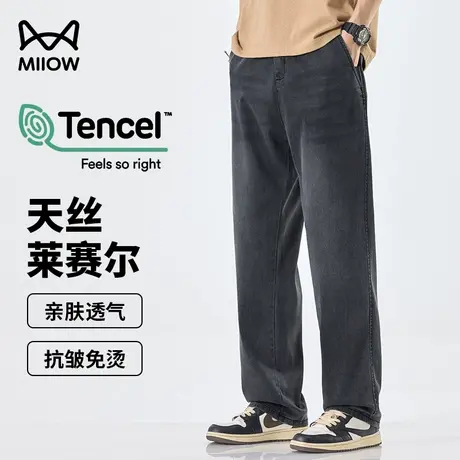 猫人莱赛尔天丝休闲牛仔裤男士2025夏季新款直筒宽松长裤子男潮流图片