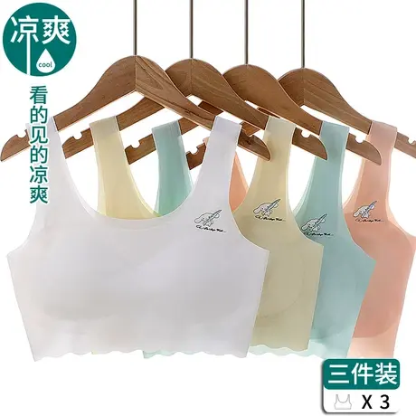 女童内衣发育期小学生防凸点一阶段儿童文胸无痕冰丝夏季背心薄款图片