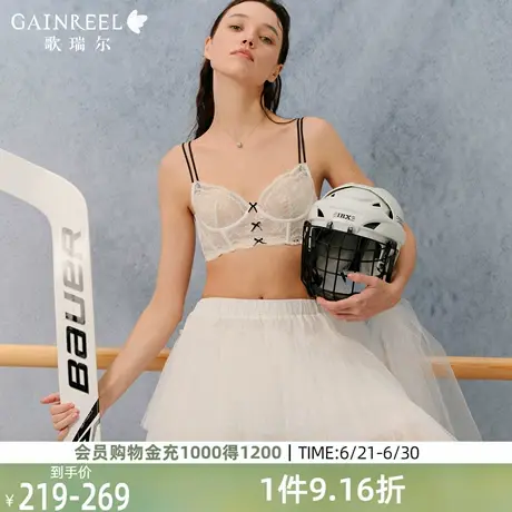 歌瑞尔撞色显瘦胸衣可外露细肩带文胸性感蕾丝内衣女2025夏季新款商品大图