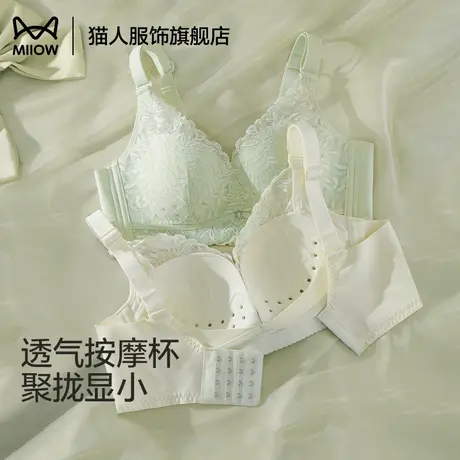 猫人内衣女小胸聚拢夏季薄款无钢圈收副乳防下垂性感蕾丝无痕文胸商品大图