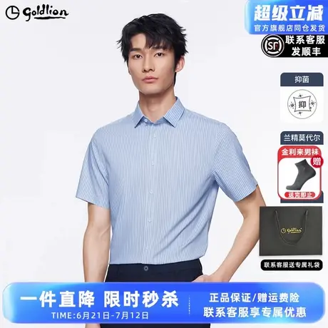 【5A抑菌】金利来25夏季新款男士正装衬衫竖条纹易打理短袖衬衣男图片