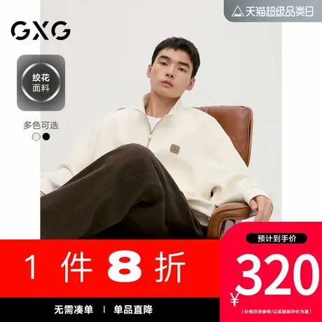 GXG男装[新尚]多色绞花面料复古压花精致翻领卫衣男上衣 秋季新品图片