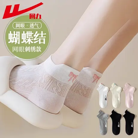 回力白色袜子女夏季薄款网眼短袜纯色新疆棉透气吸汗不掉跟船袜商品大图