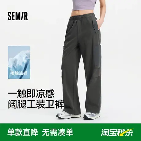 [商场同款]森马休闲裤女分割工装裤高街2025夏季新款凉感阔腿卫裤商品大图