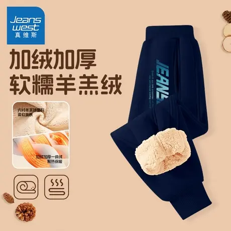 真维斯儿童加绒裤子秋冬一体绒男孩羊羔绒长裤冬季童装男童运动裤图片