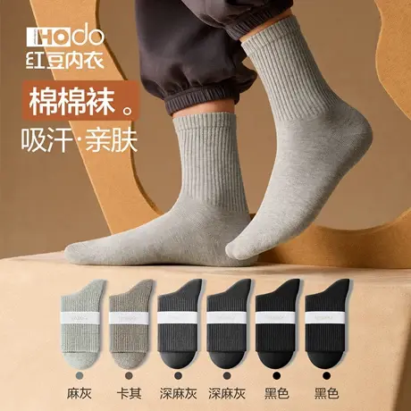 袜子男中筒袜春秋季棉袜抑菌吸汗透气防臭袜黑色商务无骨男士长袜图片