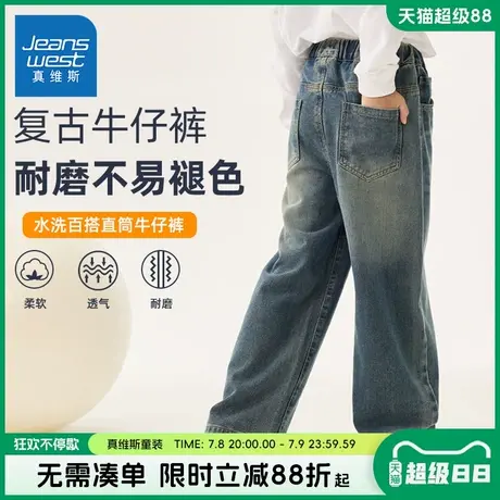 真维斯童装男童裤子男孩春季休闲舒适运动裤儿童2025新款牛仔裤夏图片