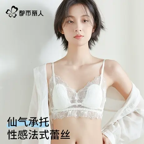 都市丽人内衣女大胸显小聚拢法式蕾丝性感夏季薄款无痕透气文胸罩商品大图