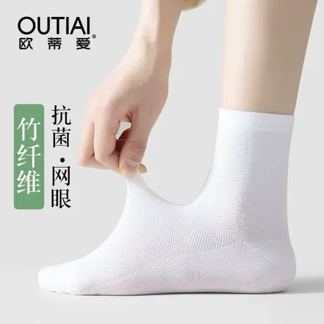 欧蒂爱竹纤维袜子女夏季薄款中筒抗菌防臭吸汗夏天网眼透气白色袜商品大图