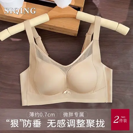 思晴绸缎性感内衣女微胖MM薄款提拉聚拢收副乳调整型防走光文胸罩图片
