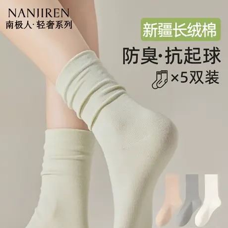 南极人袜子女纯棉夏季薄款中筒堆堆袜女款防臭月子袜舒适透气新款商品大图