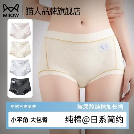 猫人纯棉内裤女生10A抗菌全棉裆包臀四角平角裤大码防走光安全裤商品大图