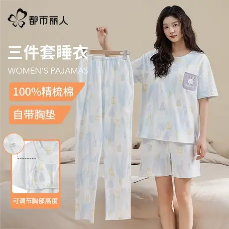 都市丽人睡衣女款纯棉2025新款夏季薄款短袖短裤三件套家居服套装商品大图