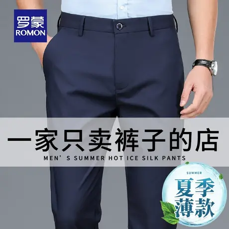 罗蒙冰丝男士休闲裤春夏季2025新款直筒宽松中年商务西装裤长裤子商品大图
