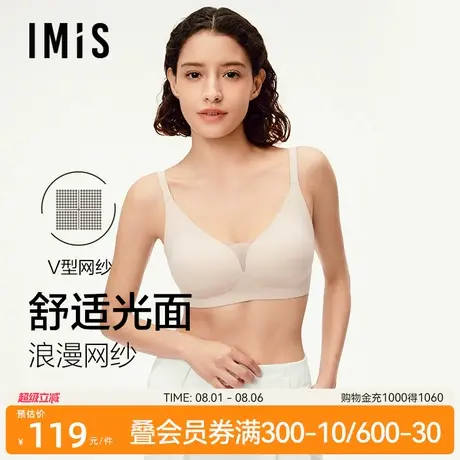 爱美丽无痕软支撑网纱光面内衣女士半固定杯背扣式文胸罩IM17CCC1商品大图