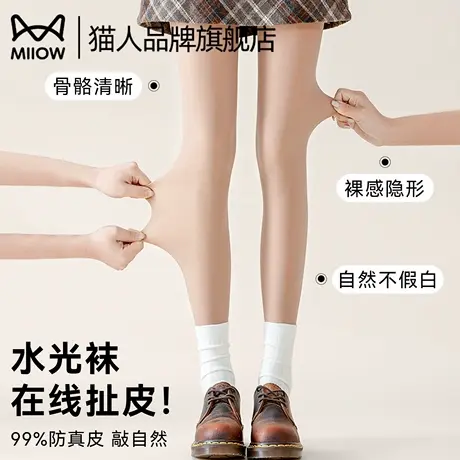 猫人光腿神器春秋薄款水光袜子打底丝袜女款防勾丝连裤袜夏季防晒商品大图