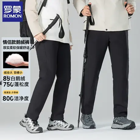 【4A白鹅绒】罗蒙羽绒裤男女冬季蓄热保暖直筒裤情侣户外登山裤男图片