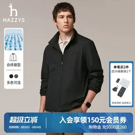 Hazzys哈吉斯秋季男士纯色合体立领外套时尚休闲通勤挺括潮流夹克图片