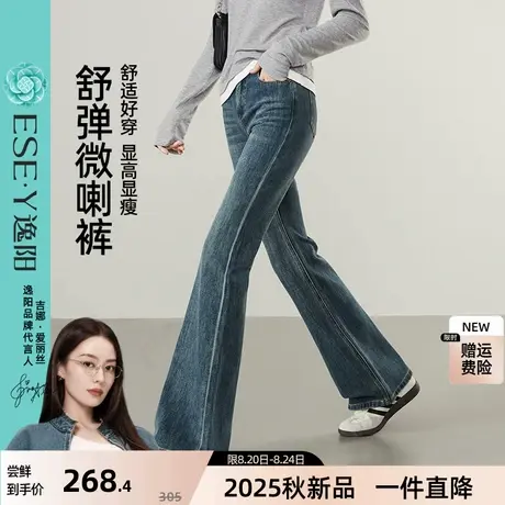 逸阳复古蓝微喇牛仔裤女2025年秋季新款修身显瘦高弹喇叭裤子商品大图