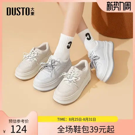 大东小白鞋女鞋2025新款秋季厚底学院舒适板鞋双拼鞋带休闲运动鞋图片