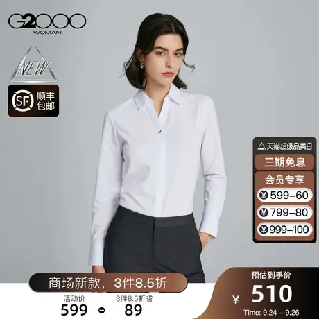 【吸湿排汗】G2000女装FW23商场新款速干防静电通勤长袖衬衫图片