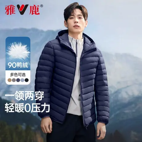 雅鹿2025秋冬新款连帽羽绒服轻薄款男士本命年百搭零压保暖外套男商品大图