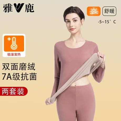 雅鹿保暖内衣女士加绒德发热薄款大码内穿打底衫冬季秋衣秋裤套装商品大图